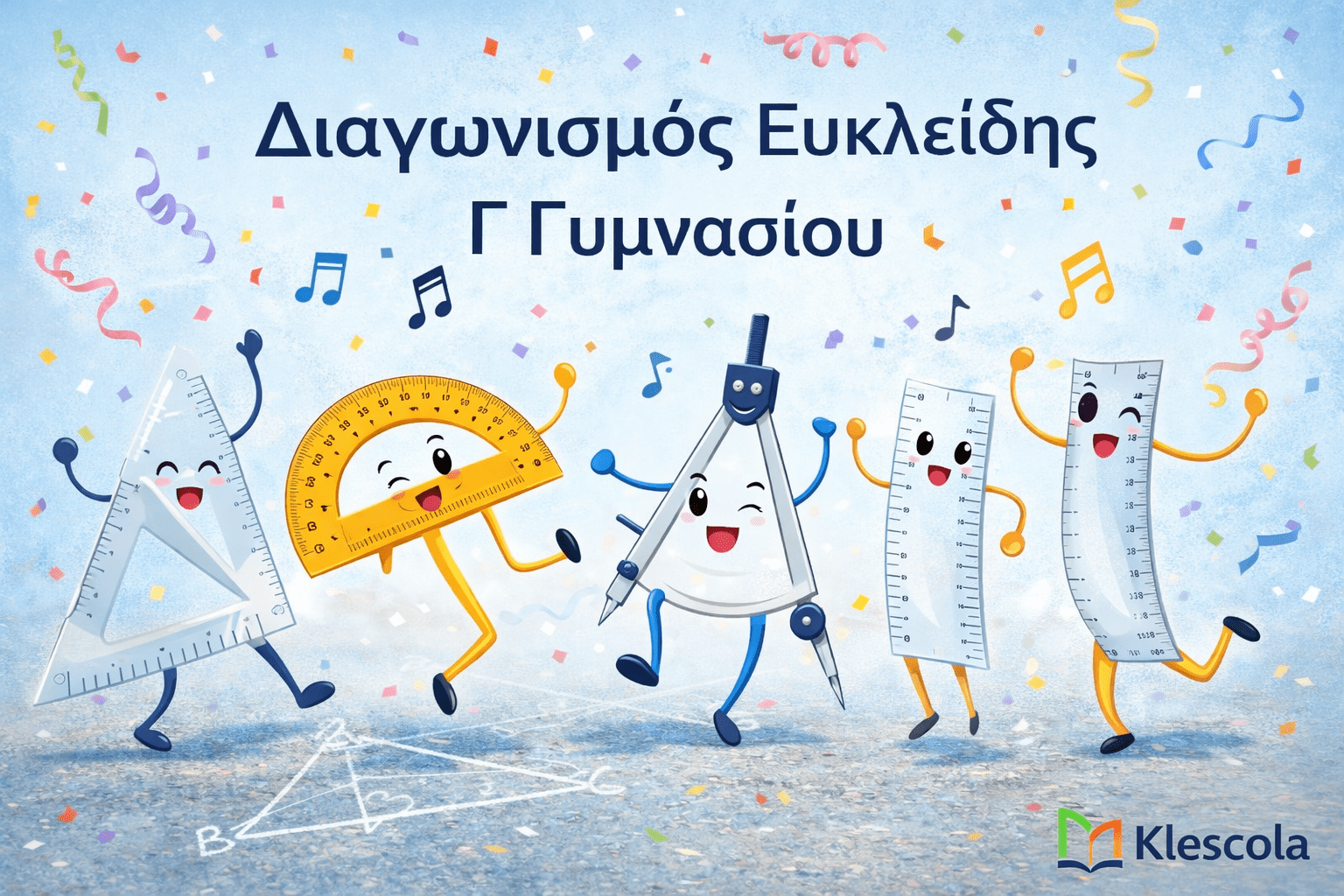 Διαγωνισμός Ευκλείδης Γ Γυμνάσιου logo Διαγωνισμός Ευκλείδης Γ Γυμνάσιου logo