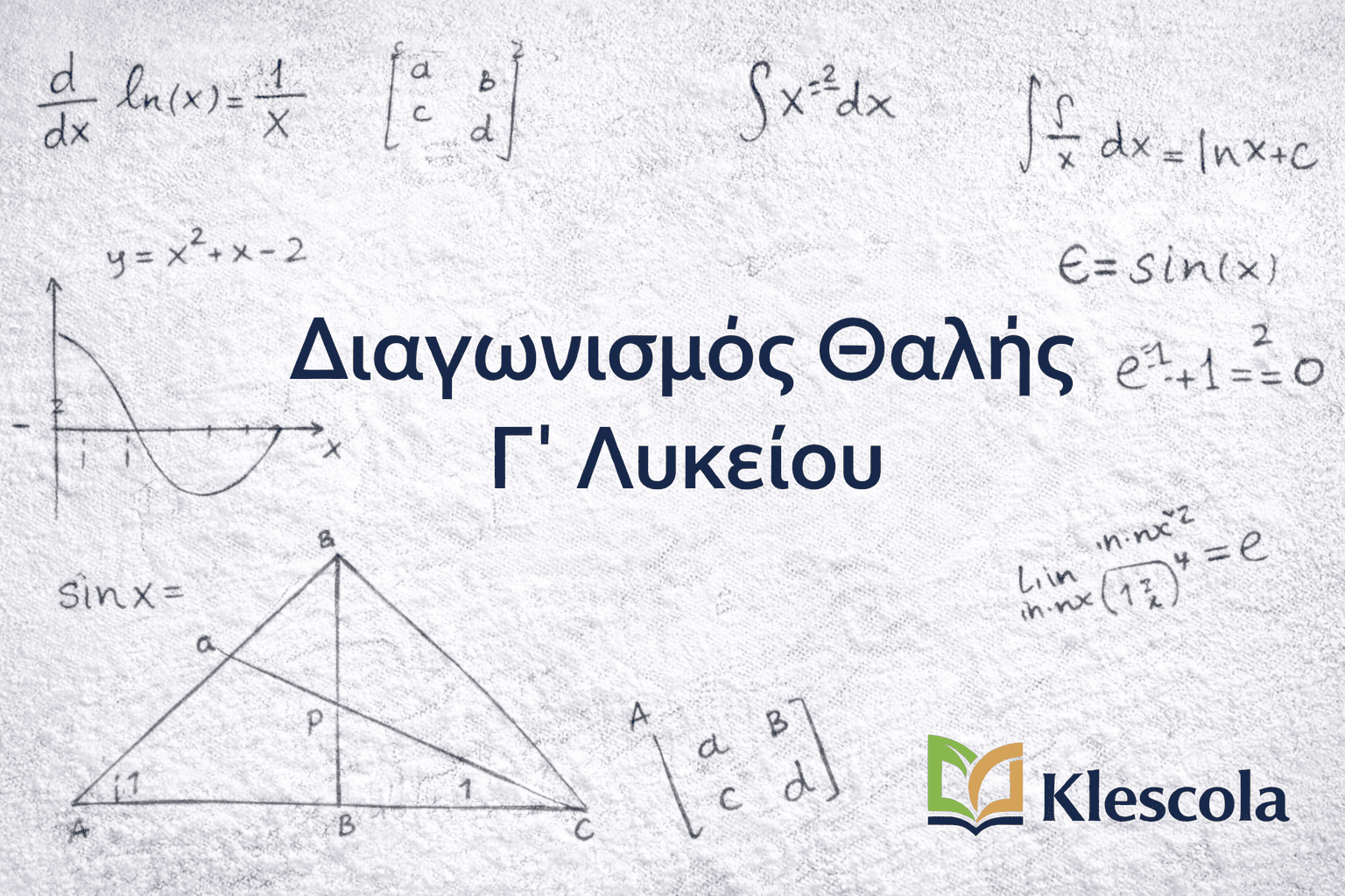 Διαγωνισμός Θαλής Γ Λυκείου logo